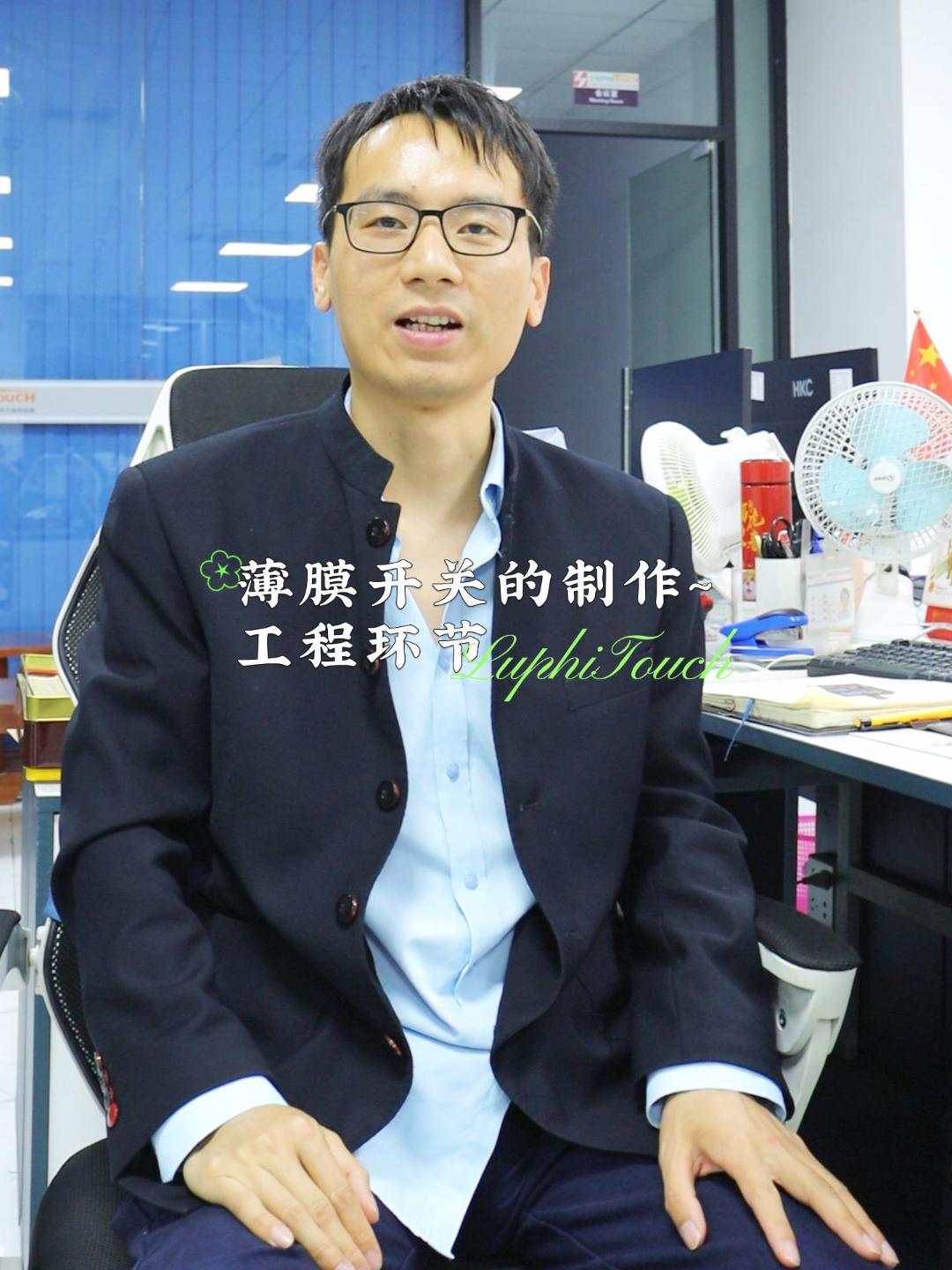 薄膜開關(guān)的制作~工程環(huán)節(jié)