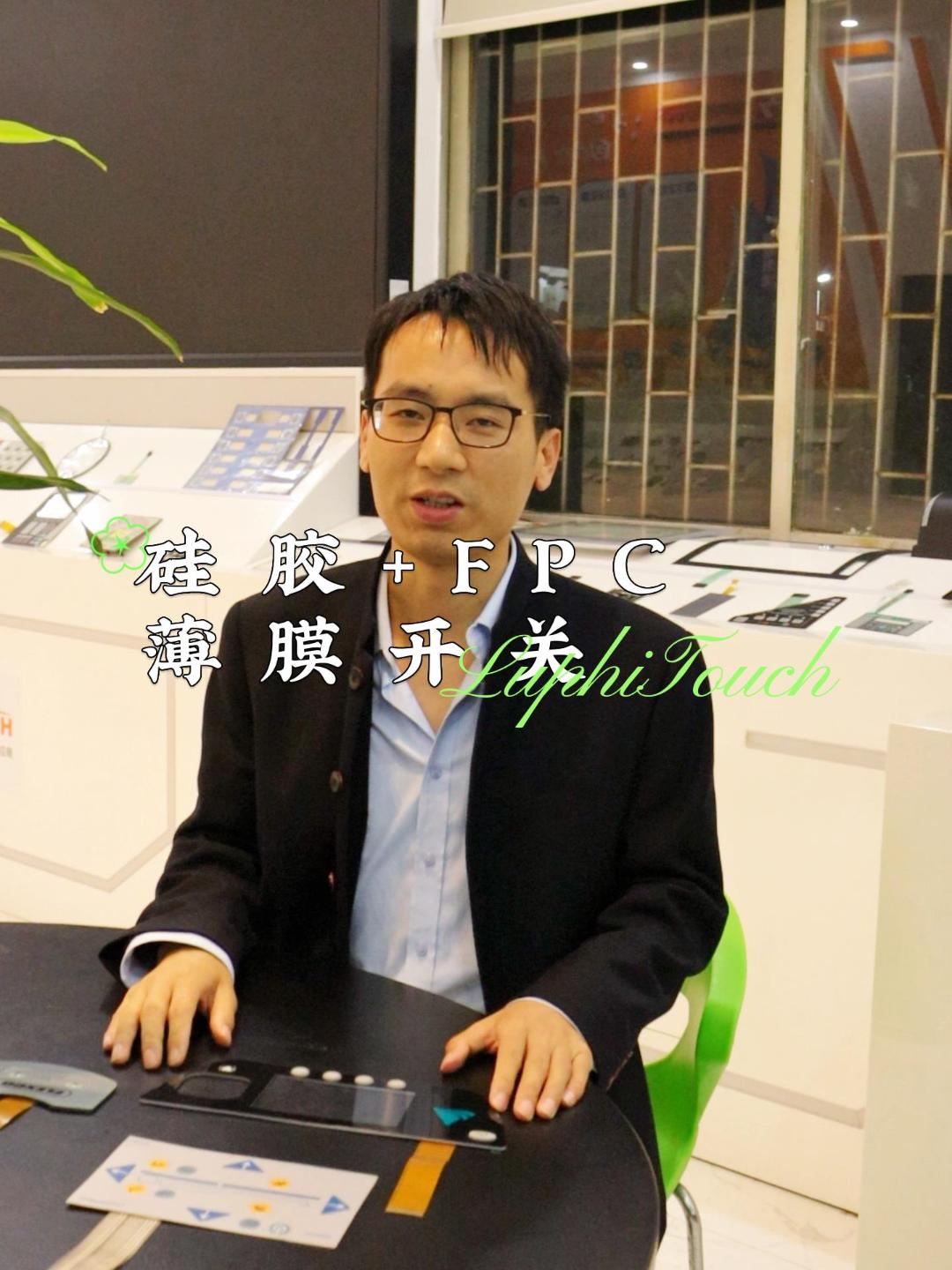 硅膠+FPC 薄膜開關(guān)