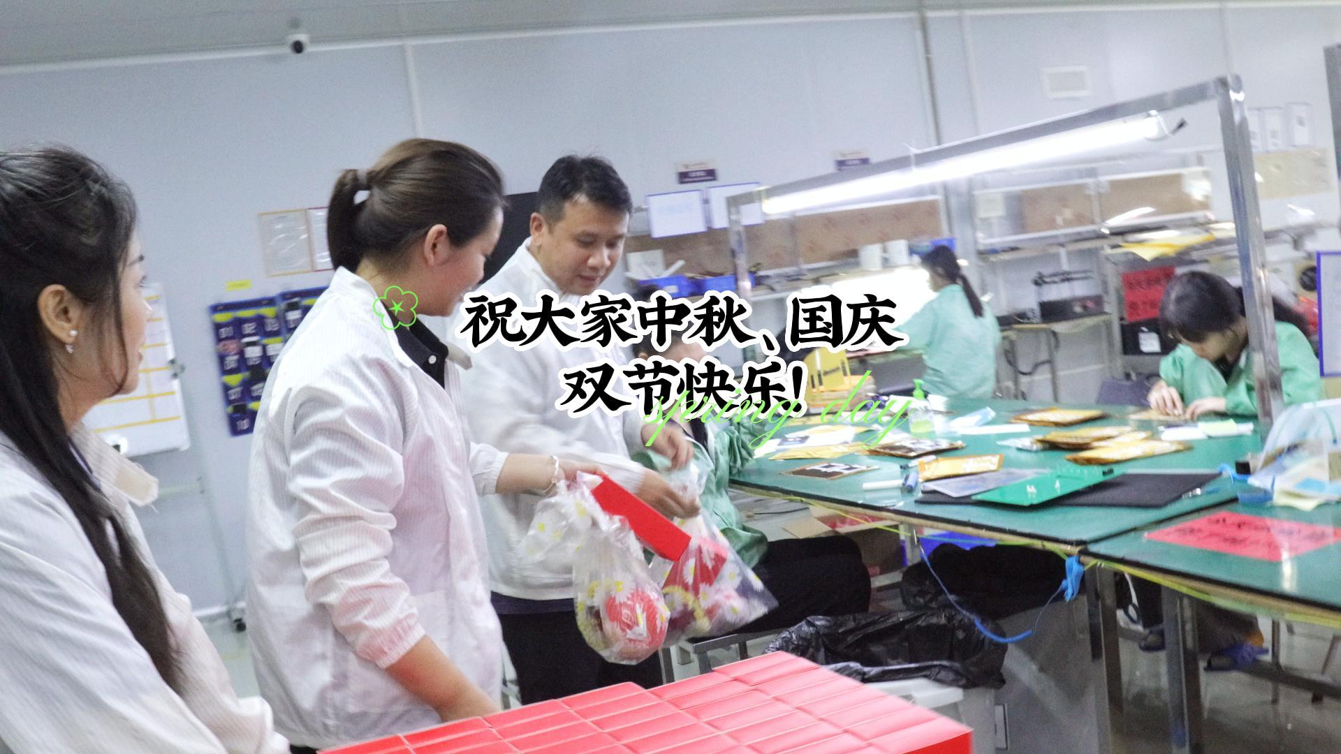 9-26祝大家中秋  國慶雙節(jié)快樂！-封面.jpg