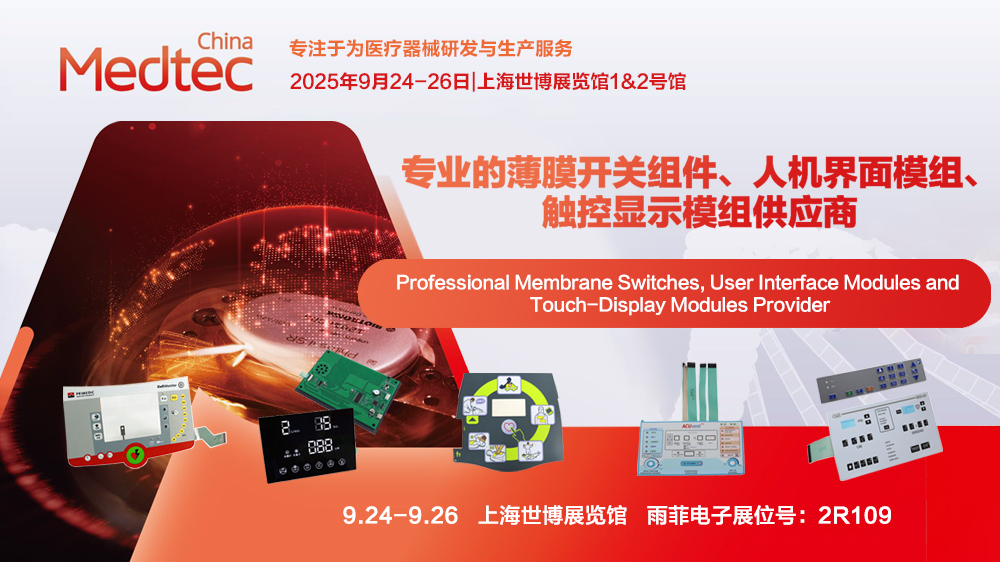 菲電子展位號(hào):2R109